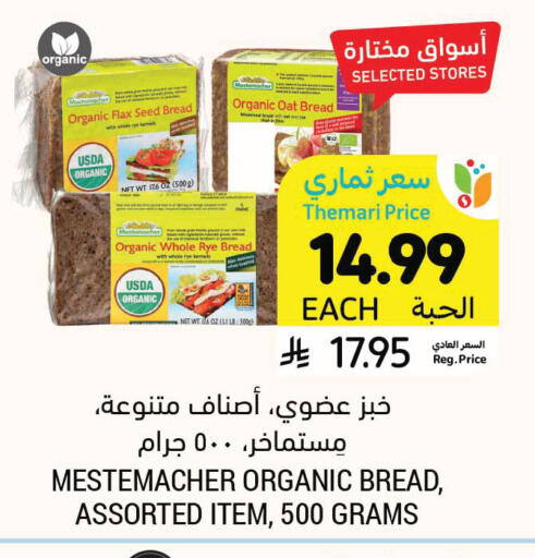 available at Tamimi Market in KSA, Saudi Arabia, Saudi - Al Hasa