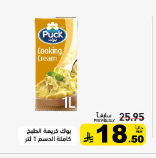 available at Aswaq Ramez in KSA, Saudi Arabia, Saudi - Hafar Al Batin