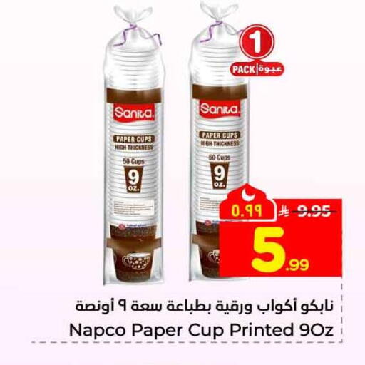 available at Hyper Al Wafa in KSA, Saudi Arabia, Saudi - Riyadh