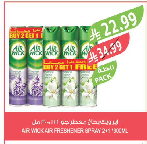 available at Farm  in KSA, Saudi Arabia, Saudi - Arar