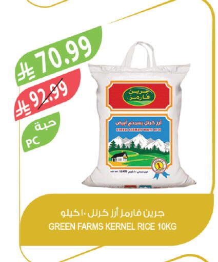 available at Farm  in KSA, Saudi Arabia, Saudi - Yanbu