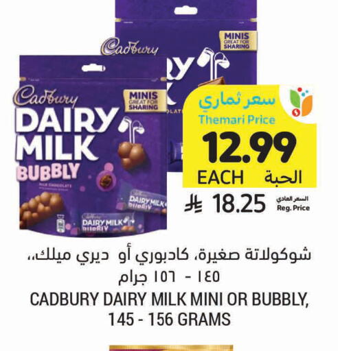 available at Tamimi Market in KSA, Saudi Arabia, Saudi - Jubail