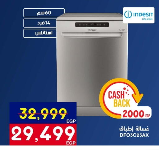 available at اسواق شارع عبد العزيز in Egypt - القاهرة