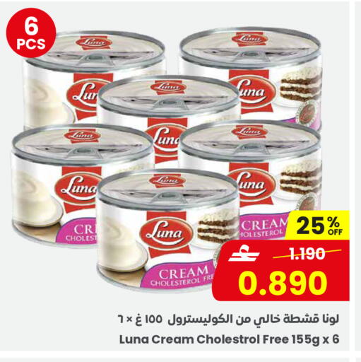 available at مركز سلطان in عُمان - صلالة