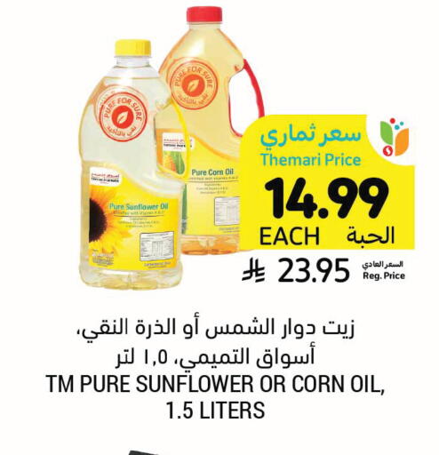 available at Tamimi Market in KSA, Saudi Arabia, Saudi - Hafar Al Batin
