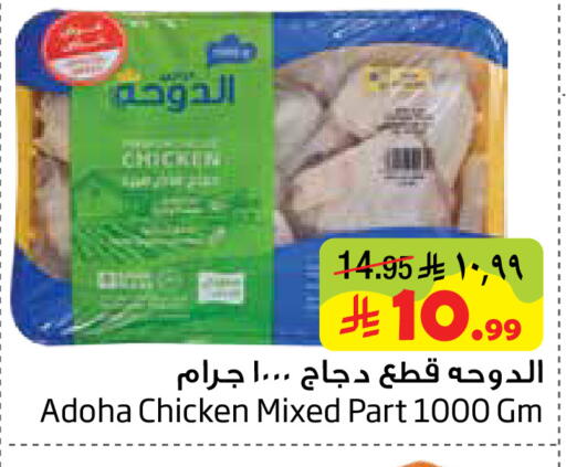 available at ليان هايبر in مملكة العربية السعودية, السعودية, سعودية - المنطقة الشرقية