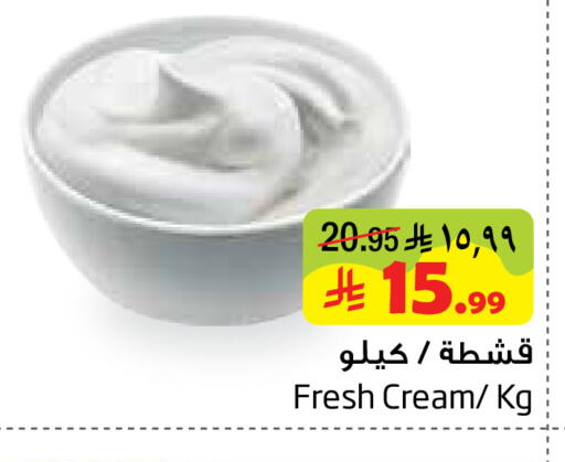 available at Layan Hyper in KSA, Saudi Arabia, Saudi - Dammam