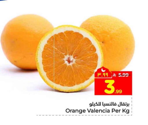 Orange available at Hyper Al Wafa in KSA, Saudi Arabia, Saudi - Riyadh