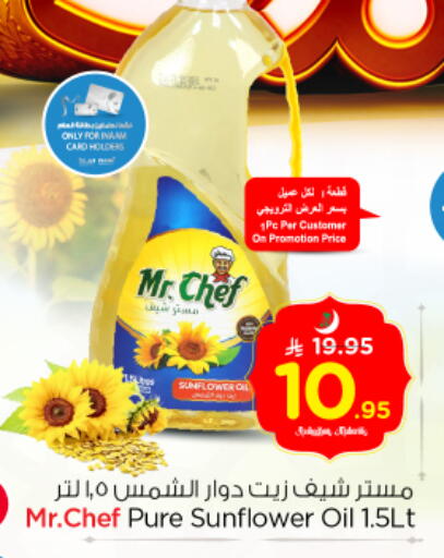 available at نستو in مملكة العربية السعودية, السعودية, سعودية - الرياض