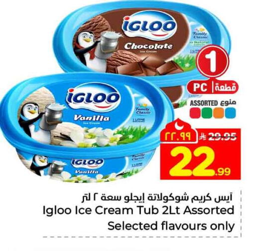 Vanilla available at Hyper Al Wafa in KSA, Saudi Arabia, Saudi - Riyadh