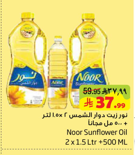 available at Layan Hyper in KSA, Saudi Arabia, Saudi - Dammam
