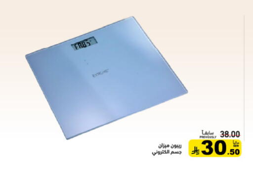 available at أسواق رامز in مملكة العربية السعودية, السعودية, سعودية - القطيف‎