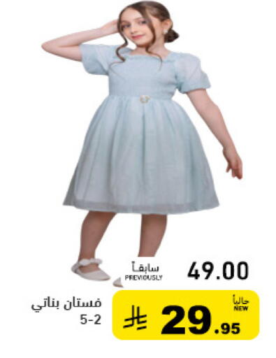 available at أسواق رامز in مملكة العربية السعودية, السعودية, سعودية - الأحساء‎