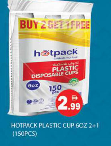 available at جلف هايبرماركت ذ.م.م in الإمارات العربية المتحدة , الامارات - رَأْس ٱلْخَيْمَة