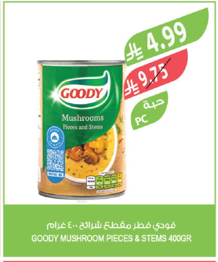 Mushroom available at Farm  in KSA, Saudi Arabia, Saudi - Sakaka