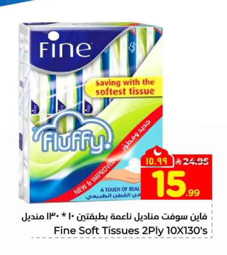 available at هايبر الوفاء in مملكة العربية السعودية, السعودية, سعودية - جدة