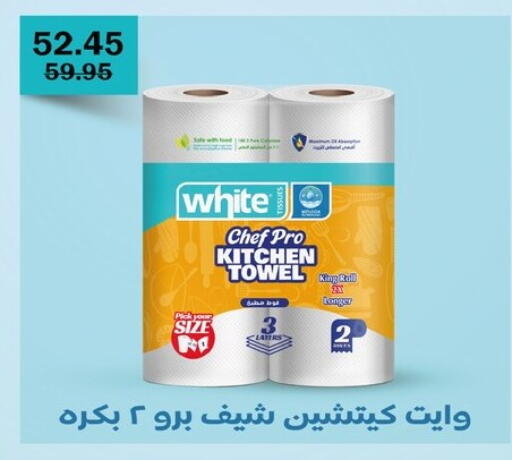 available at Flamingo Hyper Market in Egypt - Cairo