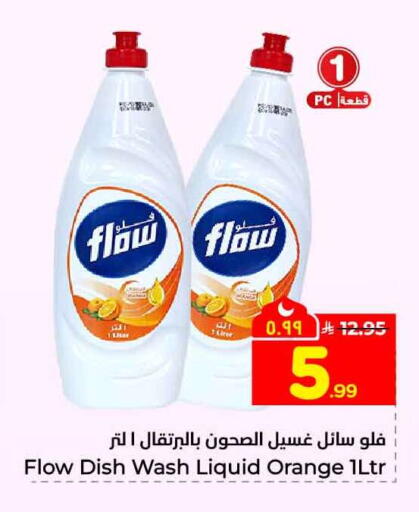 Orange available at Hyper Al Wafa in KSA, Saudi Arabia, Saudi - Jeddah