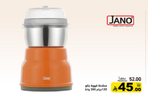 available at أسواق رامز in مملكة العربية السعودية, السعودية, سعودية - حفر الباطن