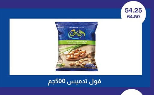 available at Flamingo Hyper Market in Egypt - Cairo