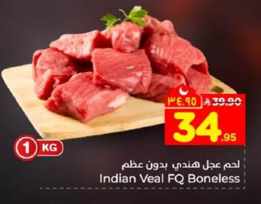 available at Hyper Al Wafa in KSA, Saudi Arabia, Saudi - Dammam