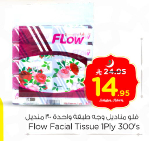 available at نستو in مملكة العربية السعودية, السعودية, سعودية - الرياض