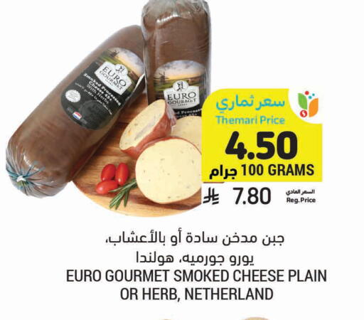 available at Tamimi Market in KSA, Saudi Arabia, Saudi - Khafji