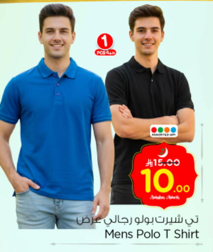 available at Nesto in KSA, Saudi Arabia, Saudi - Riyadh