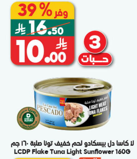 available at Dukan in KSA, Saudi Arabia, Saudi - Jeddah