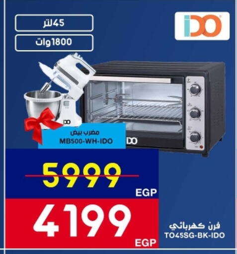 available at اسواق شارع عبد العزيز in Egypt - القاهرة