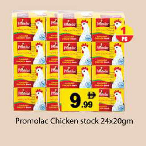 available at Gulf Hypermarket LLC in UAE - Ras al Khaimah