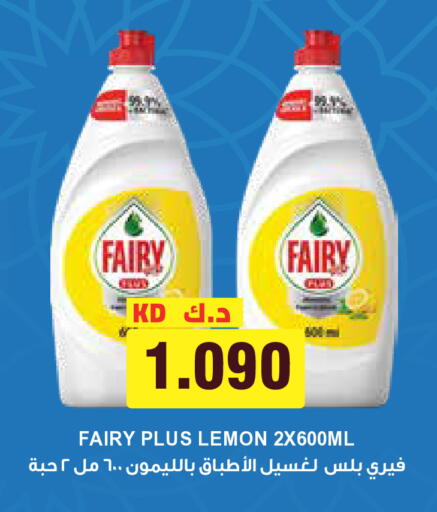 Lemon available at جراند هايبر in الكويت - مدينة الكويت