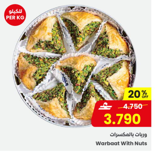 available at Sultan Center  in Oman - Salalah