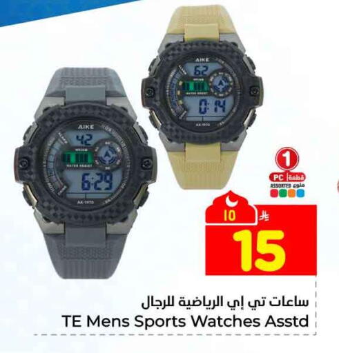 available at Hyper Al Wafa in KSA, Saudi Arabia, Saudi - Riyadh