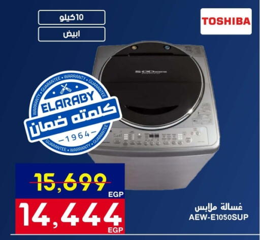 available at Abdul Aziz Store in Egypt - Cairo