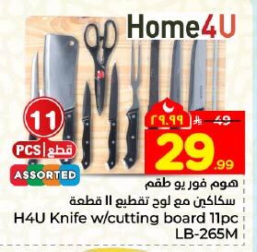 available at Hyper Al Wafa in KSA, Saudi Arabia, Saudi - Dammam