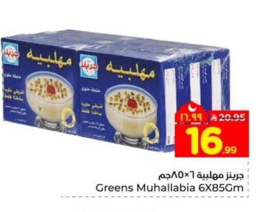 available at Hyper Al Wafa in KSA, Saudi Arabia, Saudi - Dammam
