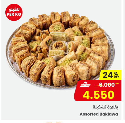 available at مركز سلطان in عُمان - صُحار‎