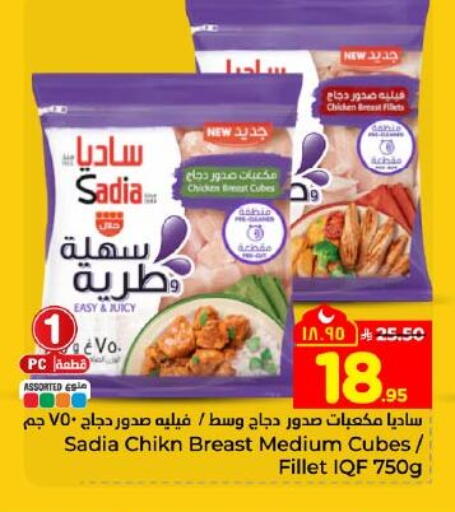 available at Hyper Al Wafa in KSA, Saudi Arabia, Saudi - Dammam