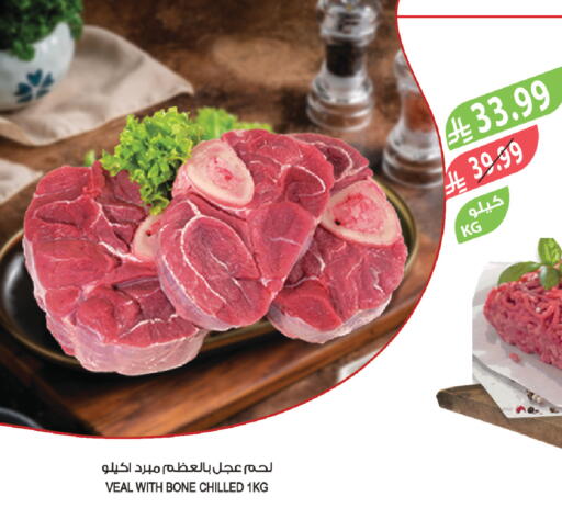 available at المزرعة in مملكة العربية السعودية, السعودية, سعودية - القطيف‎