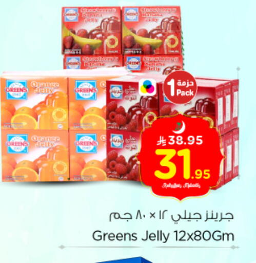 available at نستو in مملكة العربية السعودية, السعودية, سعودية - بريدة