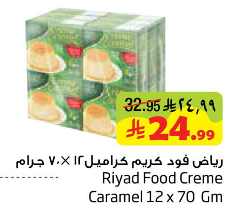 available at Layan Hyper in KSA, Saudi Arabia, Saudi - Dammam