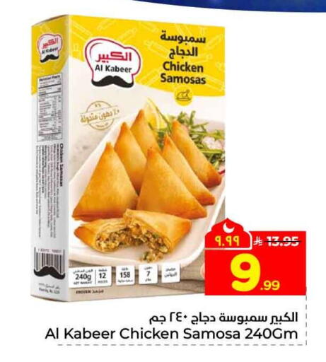 available at Hyper Al Wafa in KSA, Saudi Arabia, Saudi - Riyadh