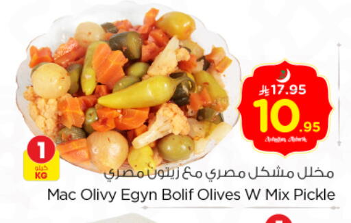 available at Nesto in KSA, Saudi Arabia, Saudi - Al Majmaah