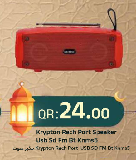 available at احلى مارت in قطر - الدوحة