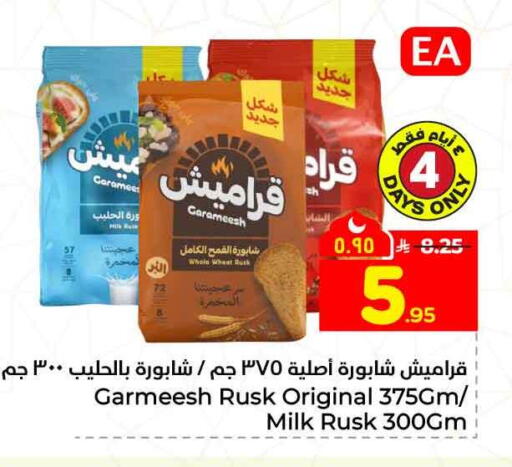 available at هايبر الوفاء in مملكة العربية السعودية, السعودية, سعودية - جدة