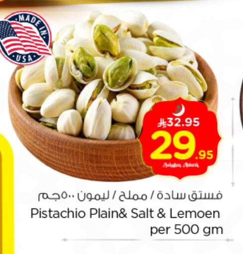 available at نستو in مملكة العربية السعودية, السعودية, سعودية - الرياض