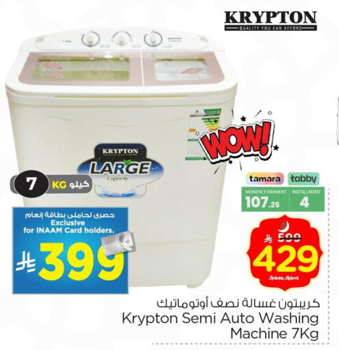 available at Nesto in KSA, Saudi Arabia, Saudi - Al Khobar