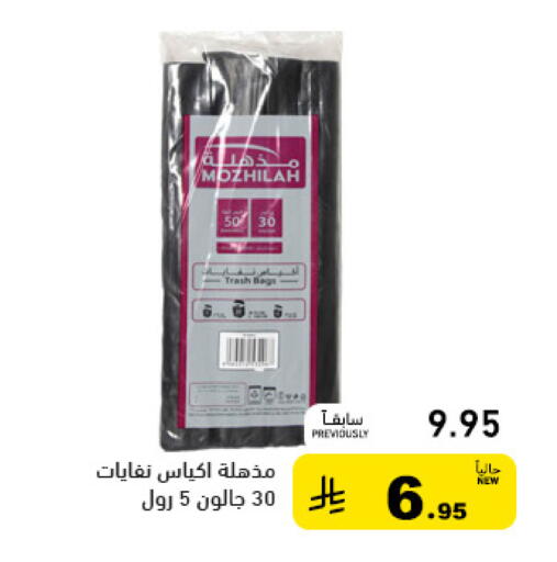 available at أسواق رامز in مملكة العربية السعودية, السعودية, سعودية - القطيف‎