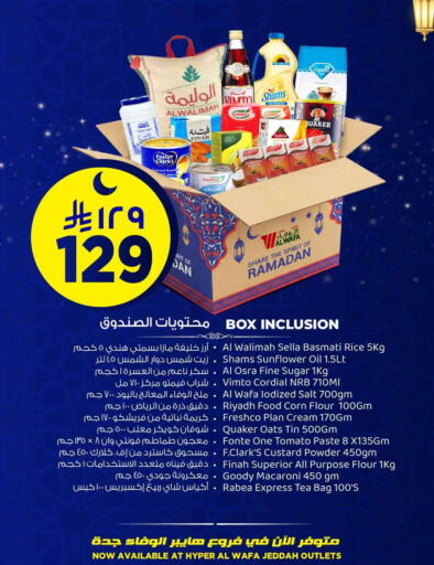 Tomato available at هايبر الوفاء in مملكة العربية السعودية, السعودية, سعودية - جدة